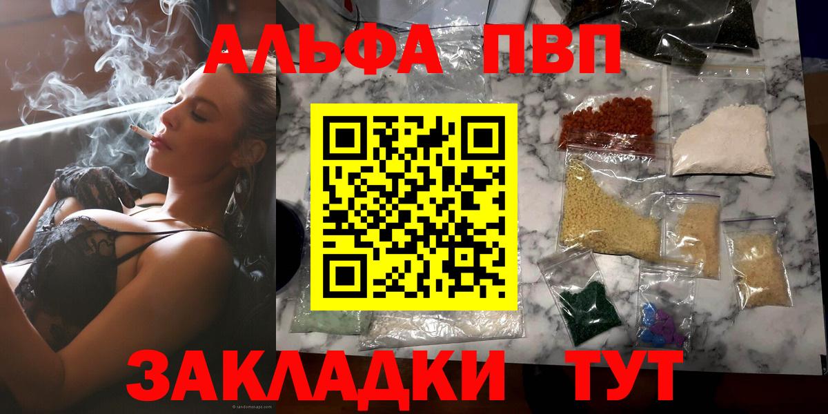 Alpha-PVP  Вход с VPN  Улан-Удэ  Alpha PVP Соль  APVP Crystall  Alpha-PVP мука 