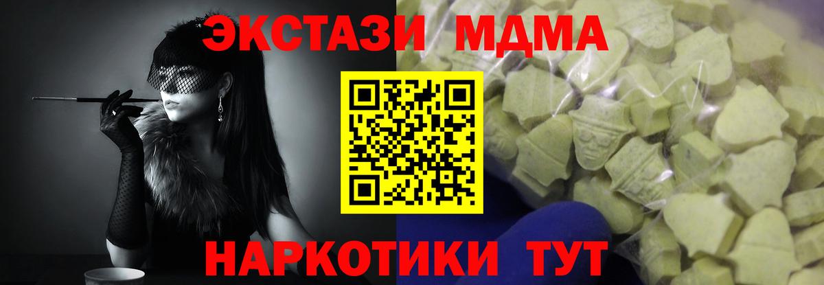 Ecstasy MDMA Улан-Удэ