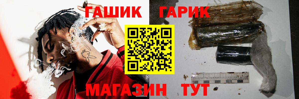 ГАШ 40% ТГК  ГАШ Изолятор  Вход с VPN  купить наркоту  Улан-Удэ 