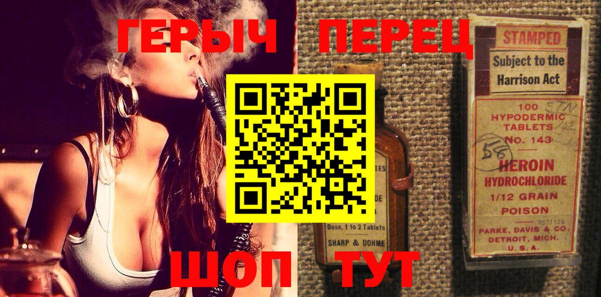 Улан-Удэ  Героин  Вход с VPN  ГЕРОИН Heroin 