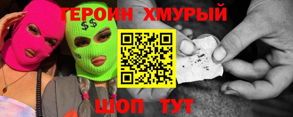 Героин Афган Улан-Удэ
