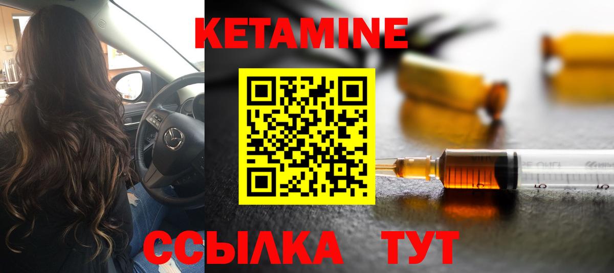 Кетамин ketamine Улан-Удэ
