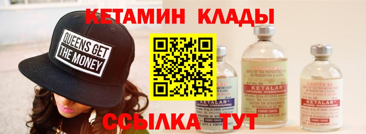 Улан-Удэ  КЕТАМИН ketamine  Вход с VPN 
