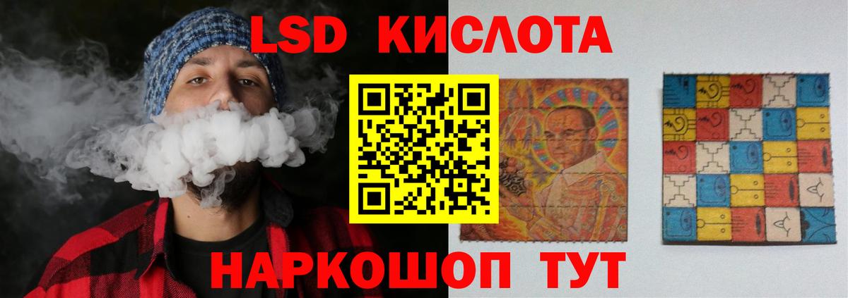 Лсд 25 экстази кислота Улан-Удэ