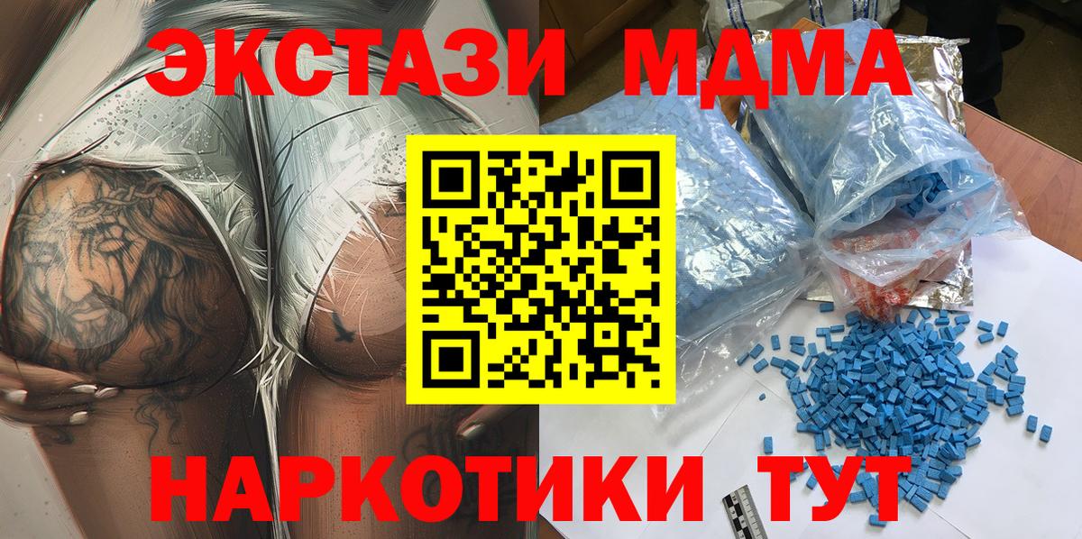 MDMA crystal Улан-Удэ