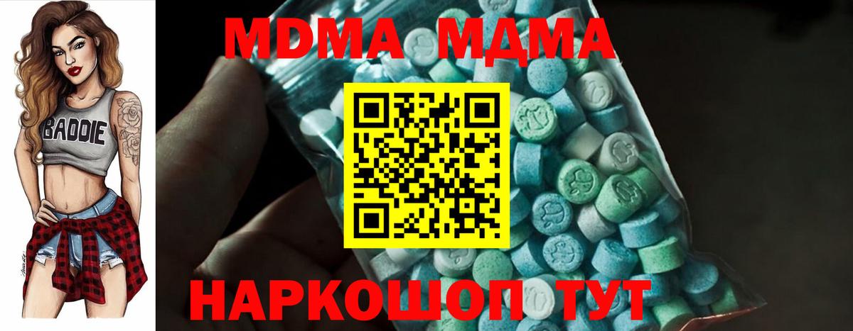 Улан-Удэ  MDMA Molly  Вход с VPN 