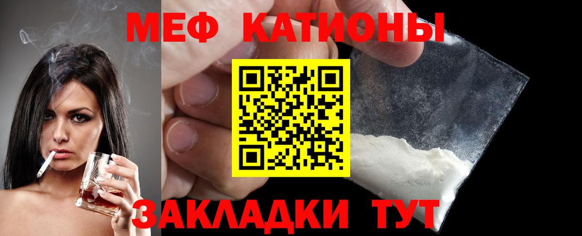 Меф mephedrone  Вход с VPN  Меф мяу мяу  Улан-Удэ 