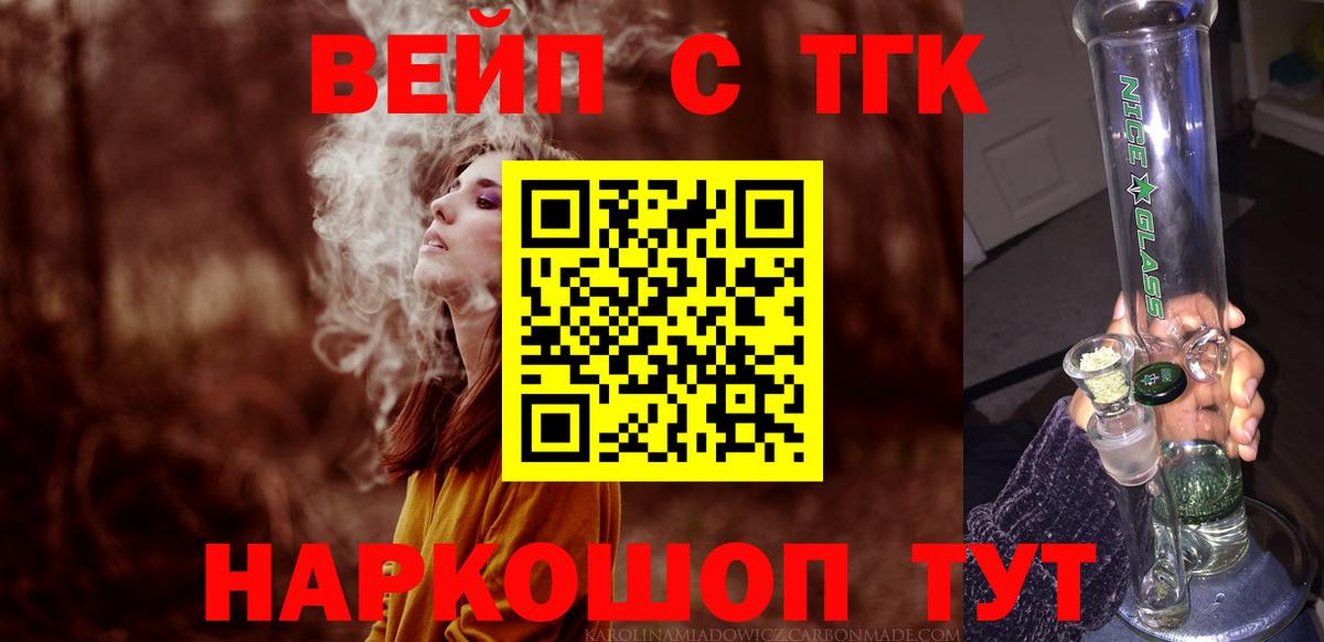 ТГК THC oil Улан-Удэ