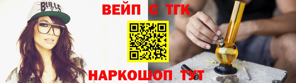 ТГК THC oil  закладка  Улан-Удэ  Вход с VPN 