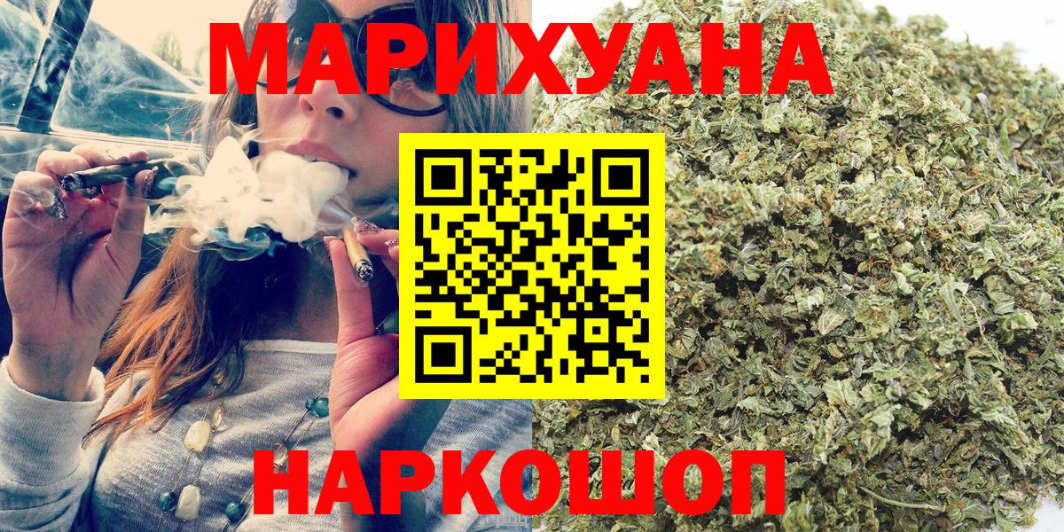 Бошки Шишки Ganja Улан-Удэ
